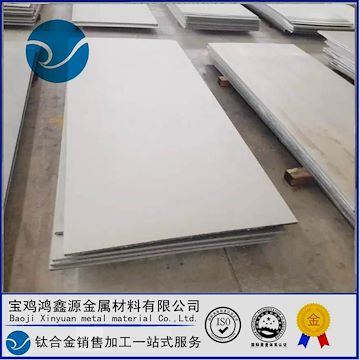 钛板 纯钛板 TA1钛板 TA2钛板 钛板生产厂家 宝鸡鸿鑫源